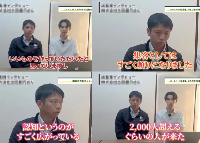 I農園さまのご家族・スタッフの写真