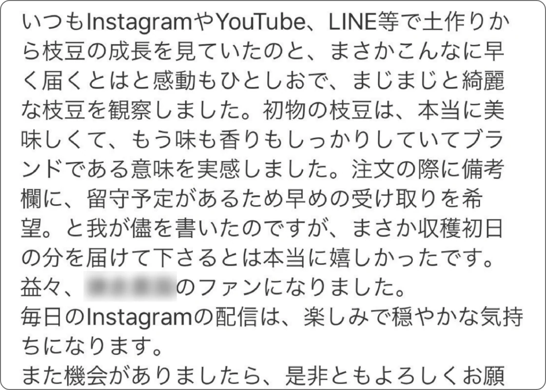 お客様からのお礼のメッセージカード2