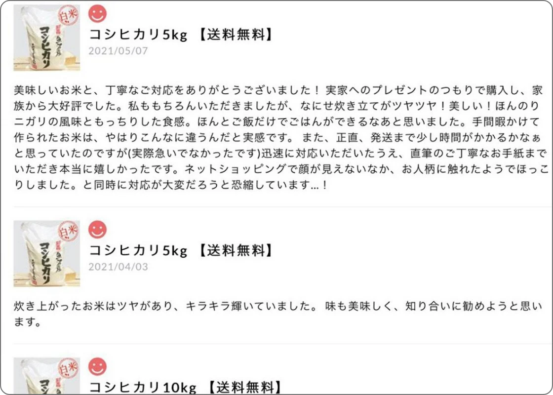 お客様からのお礼のメッセージカード3