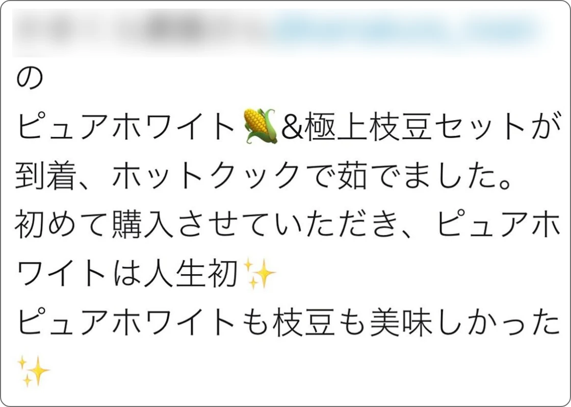 お客様からのお礼のメッセージカード4