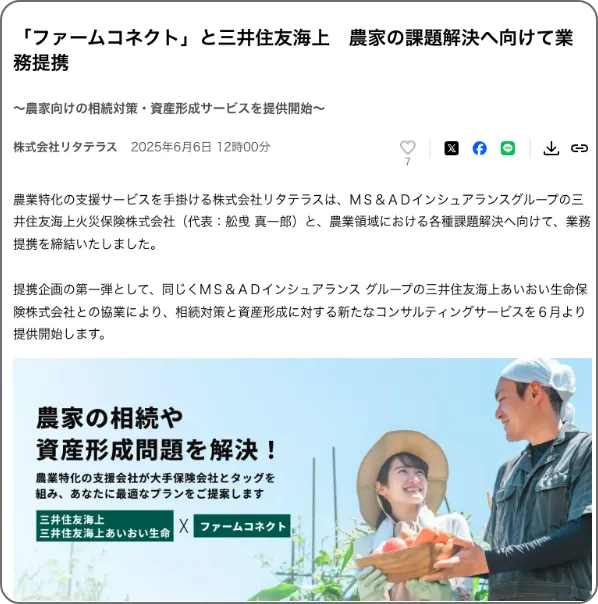 講演・取材時の写真