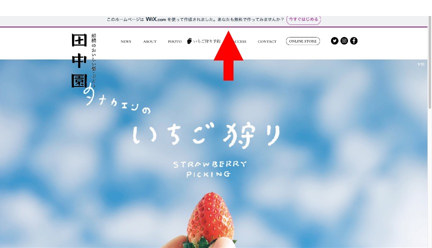 wixでホームページ作成