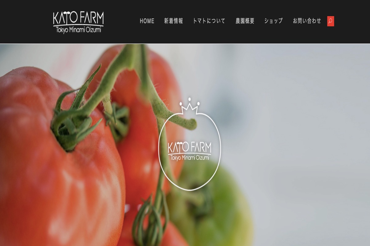 トマト農家さんのホームページその3：加藤トマトファームさま