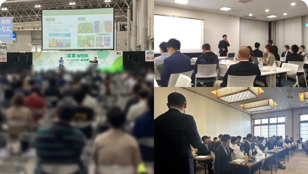 農業WEEKなど講演実績多数