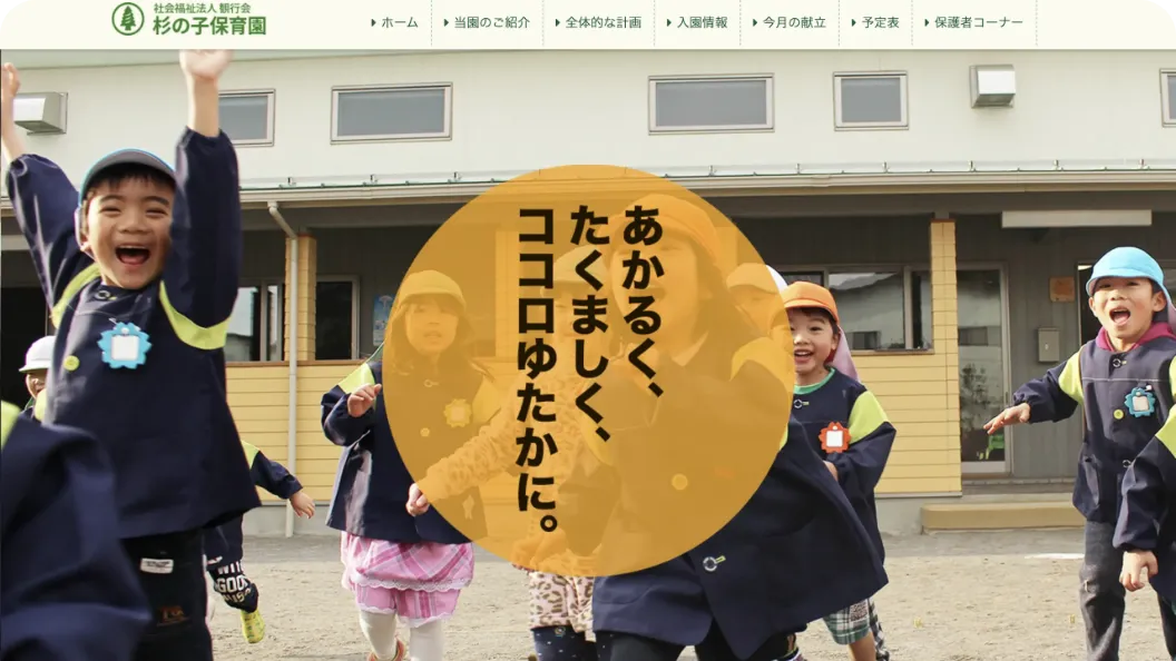 保育園に米120kg/月を納入